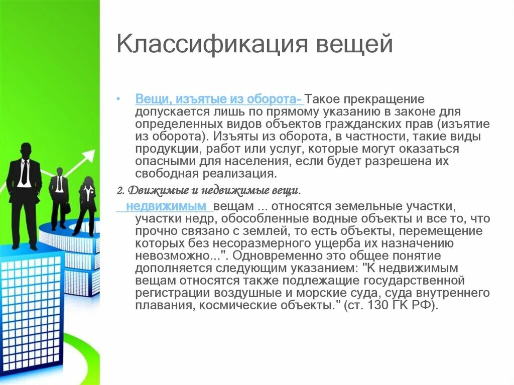 Перемещение которых без несоразмерного ущерба