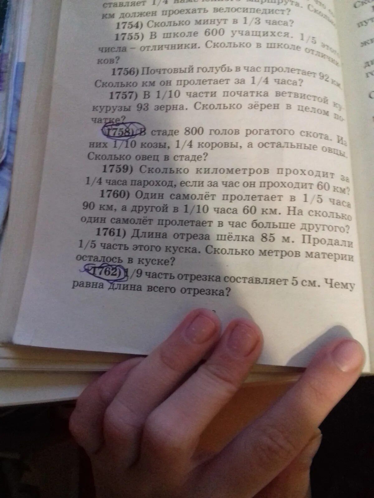 Сколько пароходы за час проходят 1 км. Сколько километров проходит пароход за 1 в четверти часть часа. В течение нескольких часов пароход ни