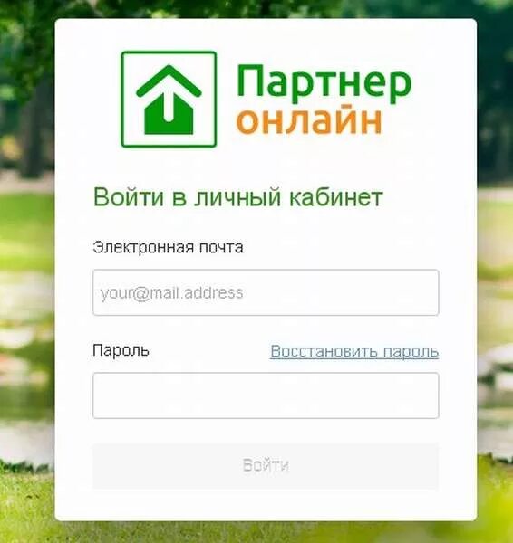 Сбербанк личный кабинет. Личный кабинет партнера. Сбербанк личный кабинет войти. Пар Сбербанк.