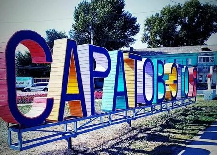 Город под буквой г