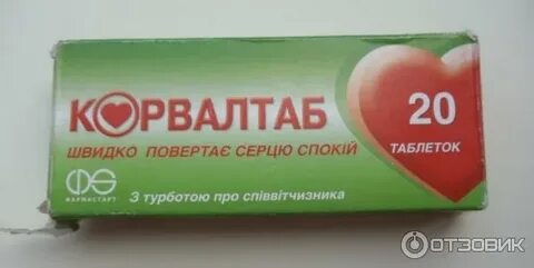 Корвалтаб