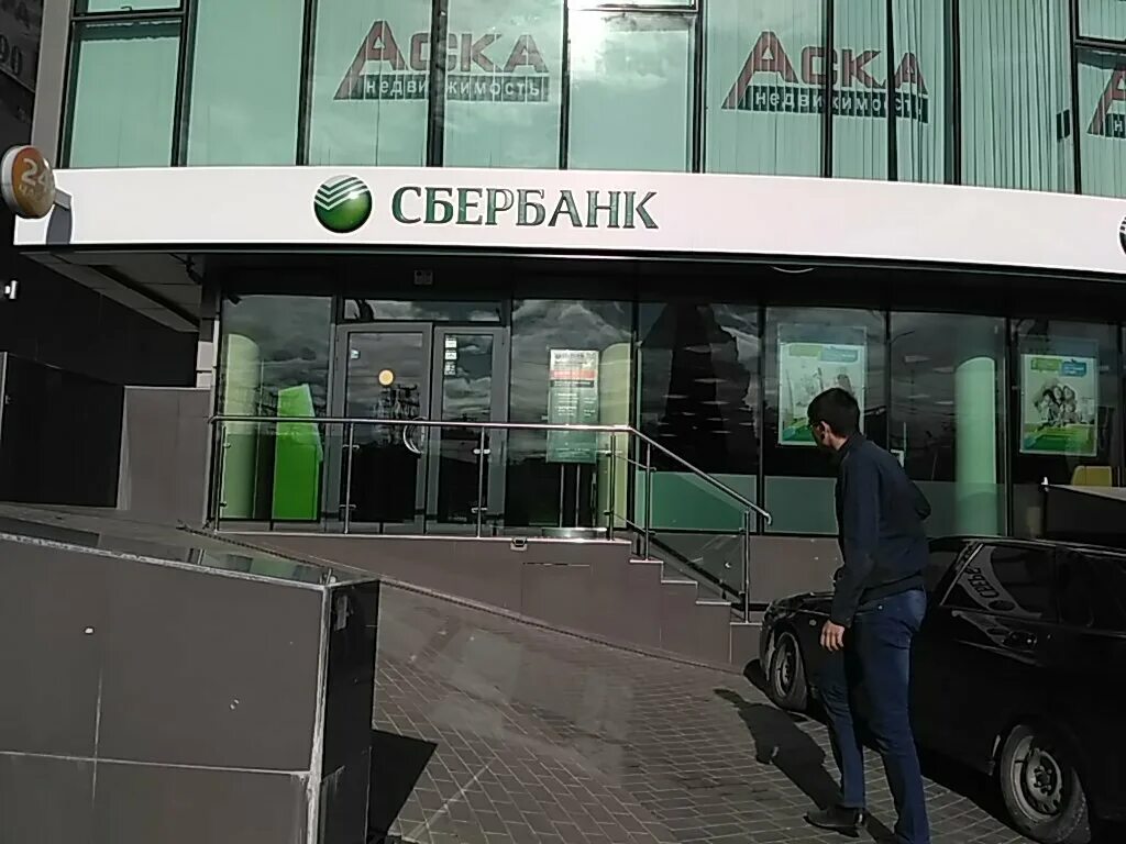 Сочи демократическая 29 сбербанк. Сбербанк адлер. Сочи улица войкова 3. Сберкасса сочи. Сочи войкова 2 сбербанк улица.
