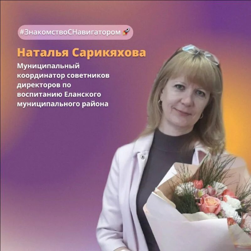 Иркутский госуниверситет. Муниципальный координатор советников директоров по воспитанию. Муниципальный координатор советников директоров по воспитанию. Подведение итогов года в компании. Бизнес завтрак бухгалтерии.