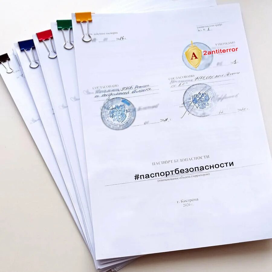 паспорт атз. паспорт антитеррористической защищенности. паспорт атз. разработка паспорта антитеррористической защищенности. паспорт безопасности антитеррор.