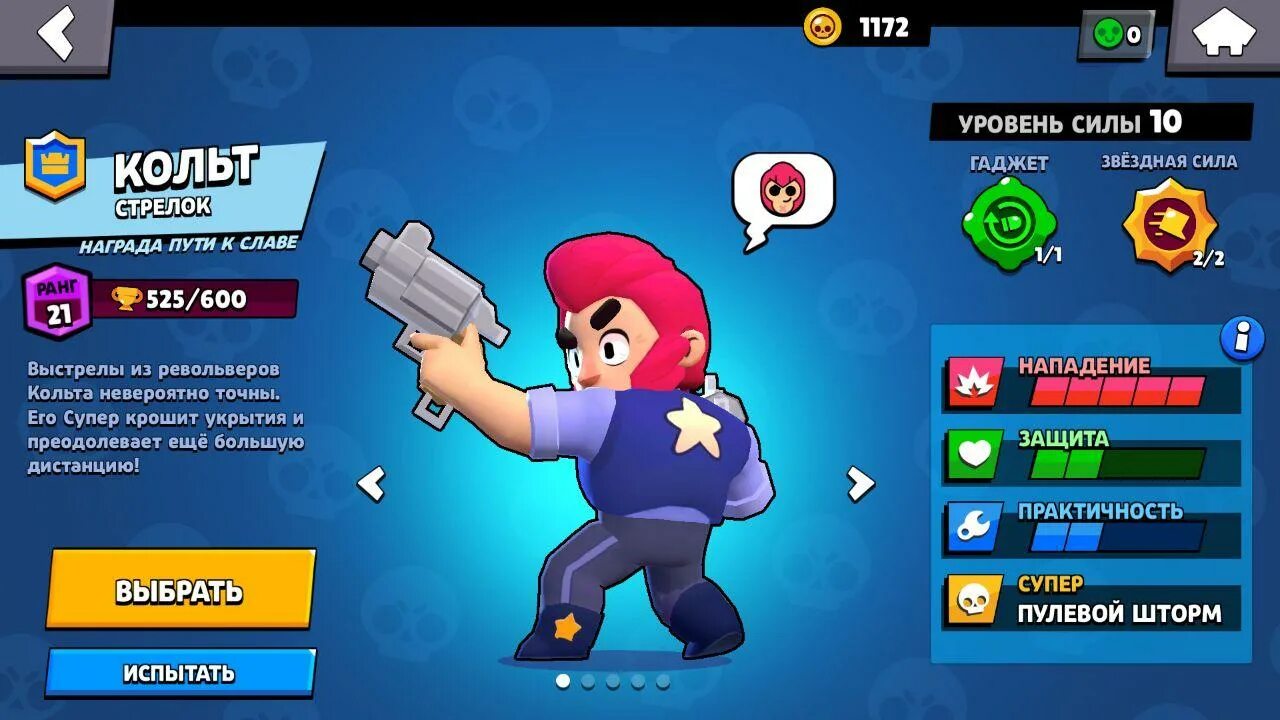 Бойцы из Браво старс. Браво старс 2018 года. Brawl Stars бравлеры. БРАВЛ игроки.