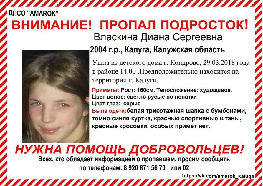 Как сбежать из дома андрея. Семья власкиных калуга. сбежал из детдома. дети сбежавшие из детдома. побег из детского дома.