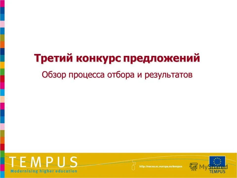 конкурс предложений. развивая туризм развиваем россию. развивая туризм развиваем россию. конкурс предложение. конкурс предложений.