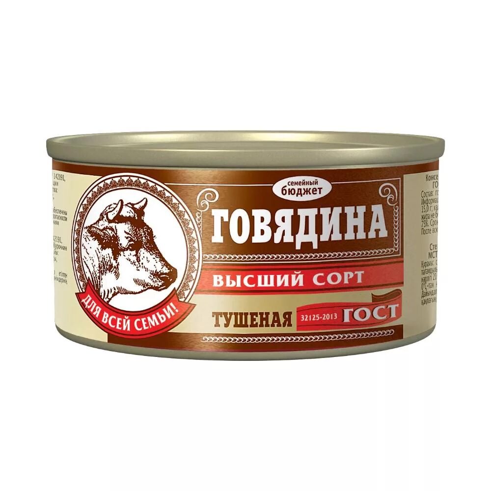 тушёнка курганский мясокомбинат говядина 325г. говядина тушеная бюджет. тушенка главпродукт говядина, 338 гр. говядина туш 338г потанино. говядина тушеная бюджет.