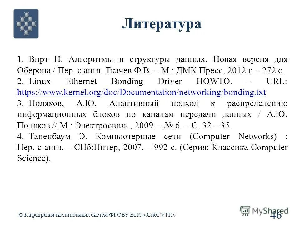 Вирт алгоритмы и структуры данных. Вирт алгоритмы и структуры данных