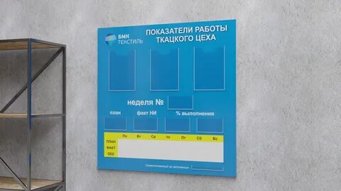 Производитель стендов