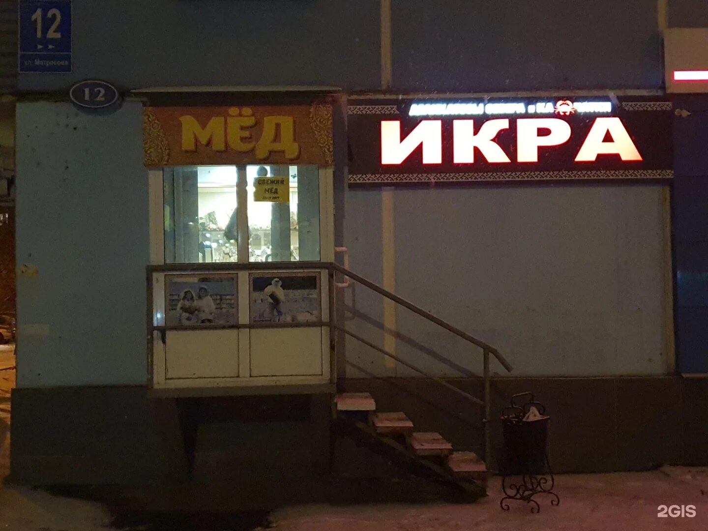 Матросова 12. Пальмира пивной магазин красноярск. Матросова 12 саров. Владимир. Матросова 12 чебоксары.