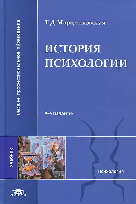 История психологии Якунин Валерий Александрович купить с доставкой по выгодным
