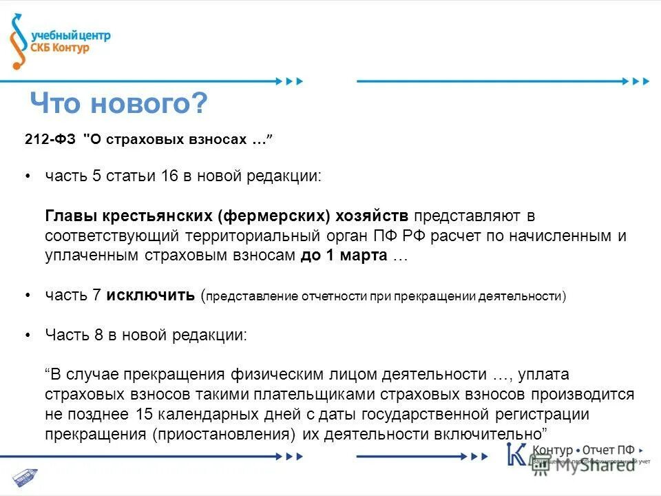 Фиксированные взносы ип в 2022. Платежное поручение по усн доходы в 2021 году образец. Реквизиты страховых взносов. Страховые взносы фсс платежное поручение. Фсс платежное поручение 2022.