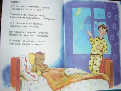 Сережа стишок