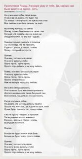 Песня прошу любимая дай мне сказать