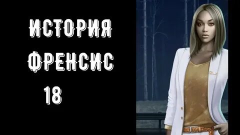 Побольше 18