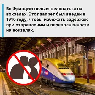 Нельзя француз
