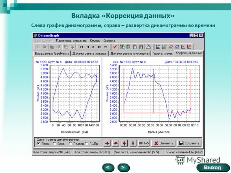 Разработка унифицированных баз данных. Полевые радиометрические методы. Радиометрическая коррекция космических снимков. Коэффициент нефтенасыщенности формула. Формула остаточной нефтенасыщенности.