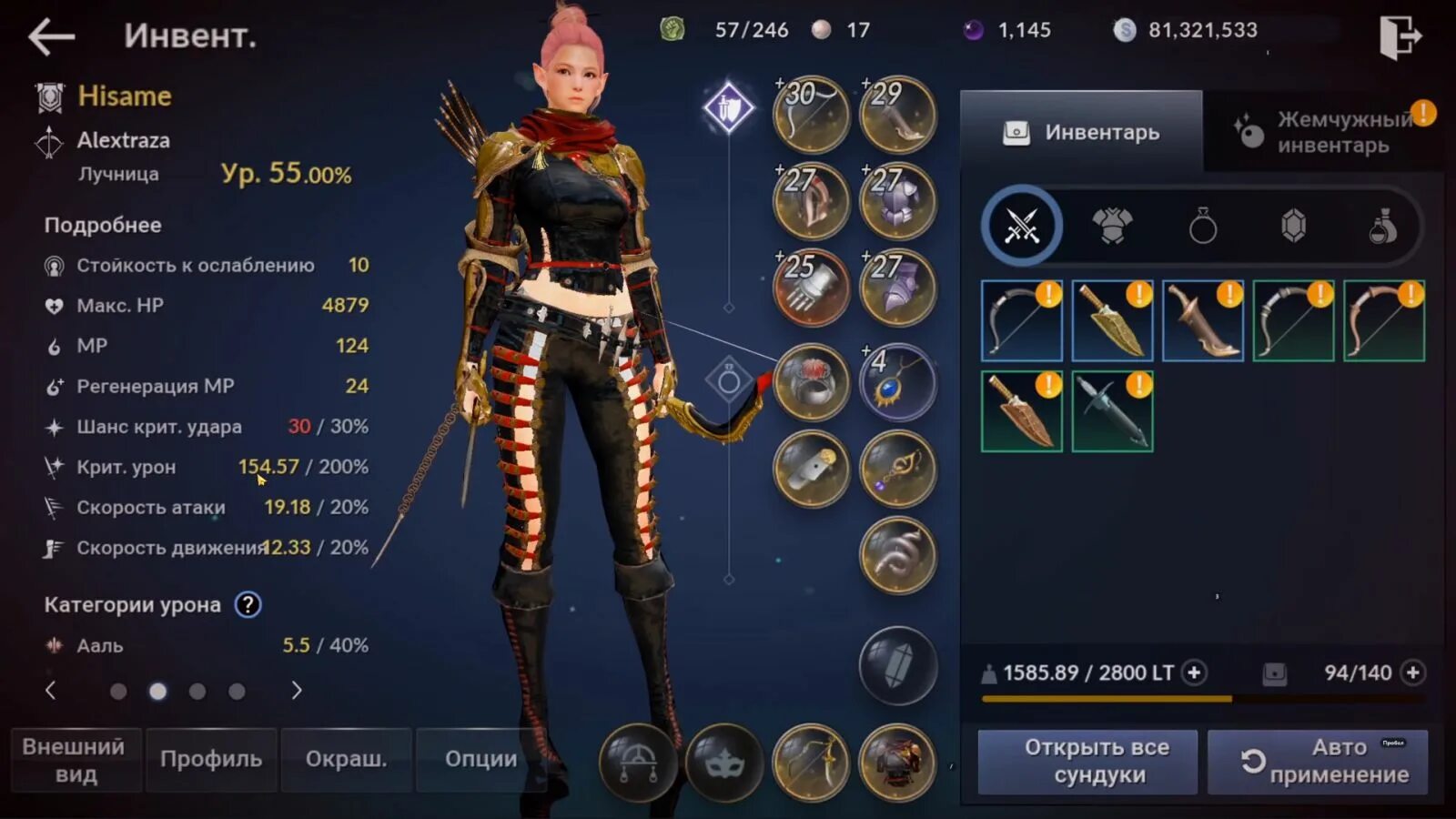 Как получить black. Билд лучника в блэк десерт мобайл. black desert mobile серебро. блэк десерт мобайл персонажи. омарская сталь black desert mobile.