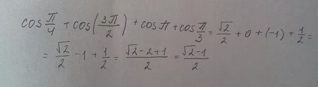 Cos п 4 вычислить. Cos п/4. cos(п/4+п). cos п п/3. cos 3п/4 вычислить.