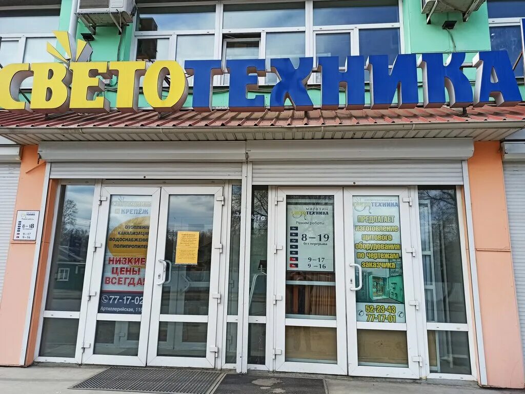 104 благовещенск. светильники на мухина 104 благовещенск каталог. расписание 104 уфа благовещенск. 104 благовещенск. серышевский магазин благовещенск.