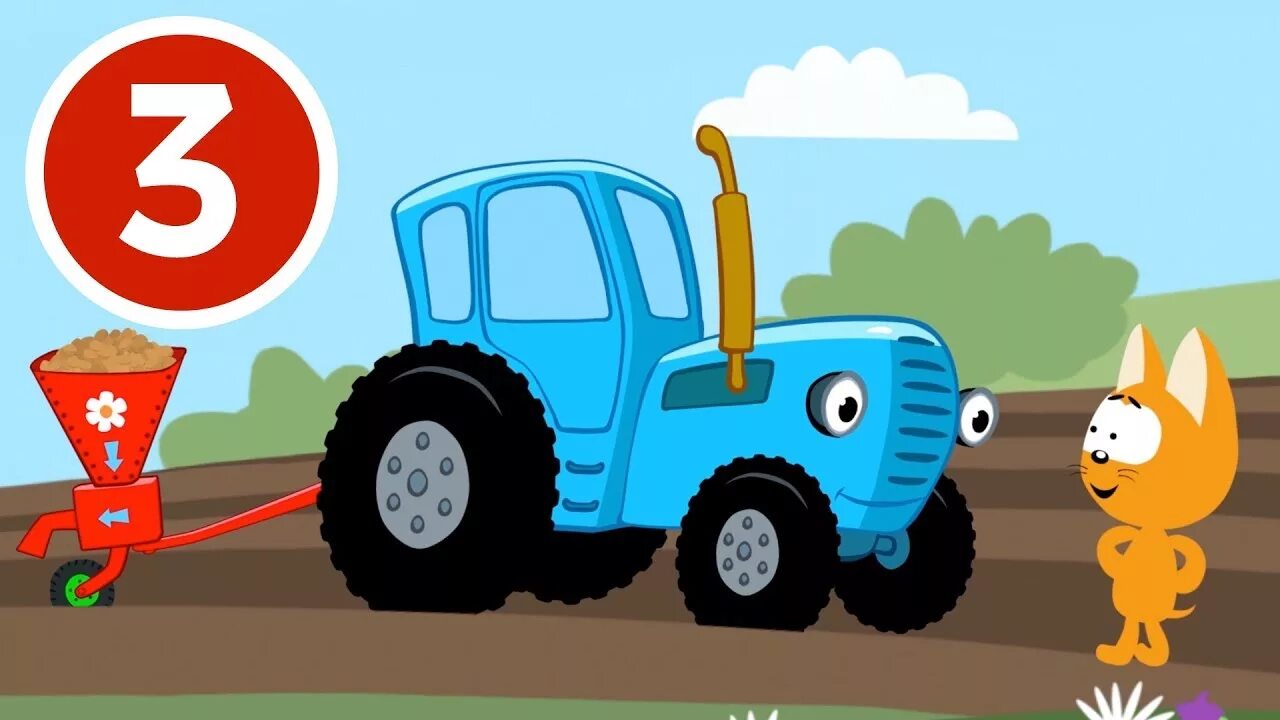 Синий трактор и три кота. Синий трактор гоша трактор гоша. Котэ и синий трактор. Синий трактор для малышей и коте. Габор синий трактор.