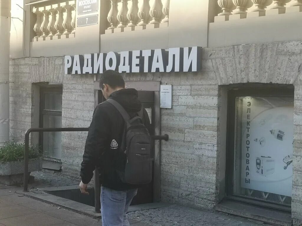 стачек, 67к3. магазин электродеталей спб. магазин радиодеталей на пионерской в спб. коломяжский 26. санкт-петербург просп.
