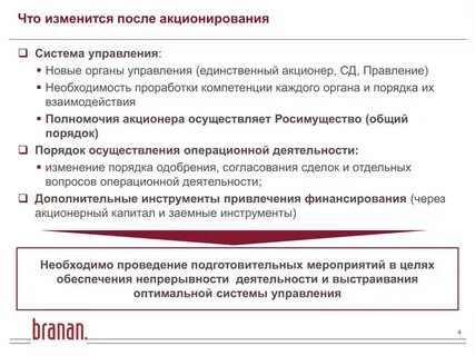 Также проектом