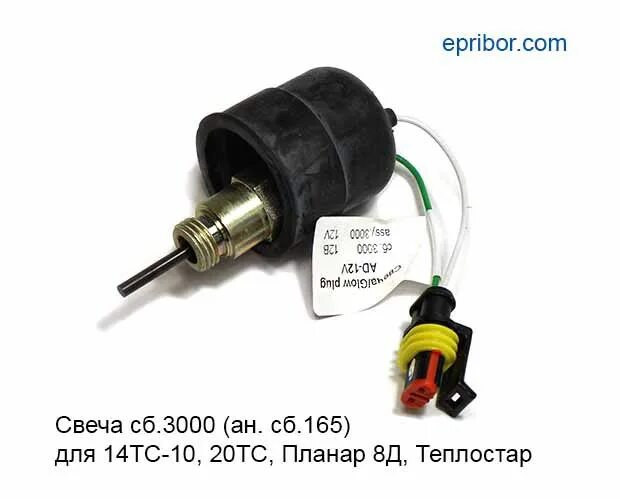 Свеча пжд 14. Свеча пжд-14тс-10 сб.3000. планар со свечей сб.3000. свеча пжд 14тс-10. свеча накала 14тс-10.