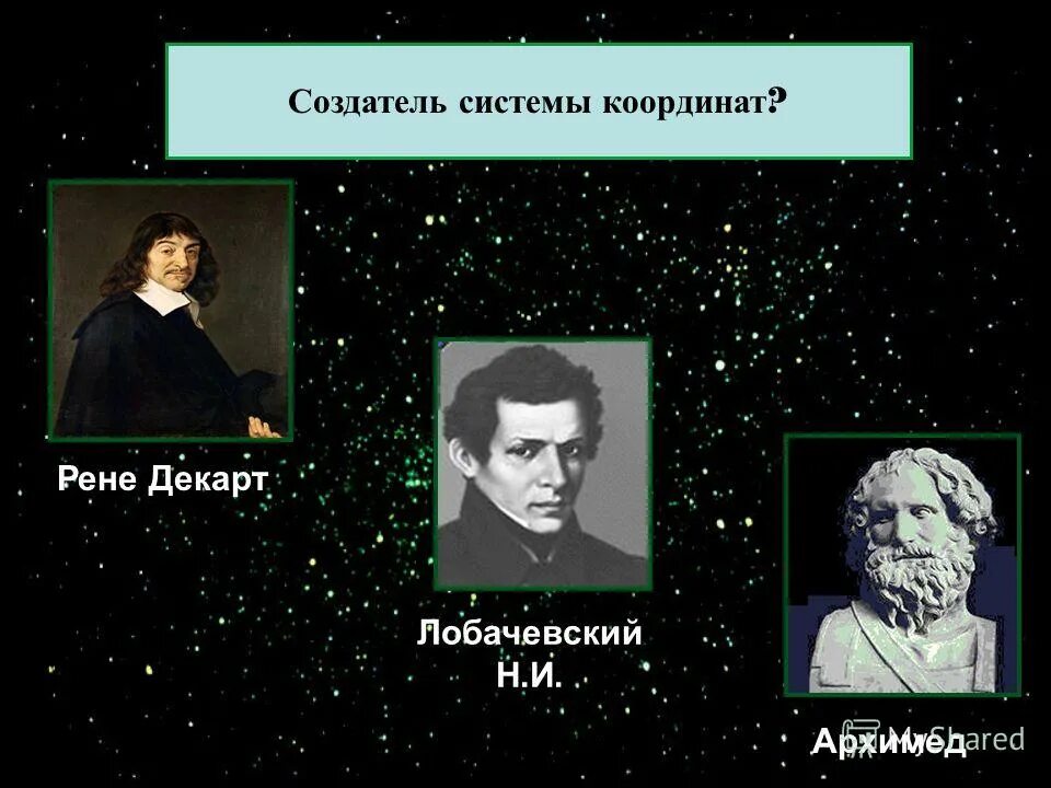 Основатели системы. Флавий магн аврелий кассиодор. История развития теории информации. Создатель системы. Система национальных счетов.
