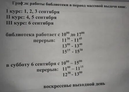 Кировград расписание
