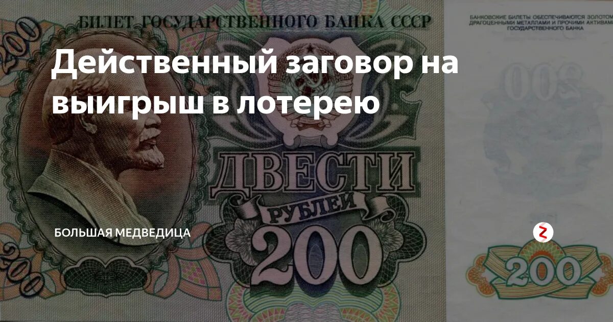 Заговор лотерейного билета на крупный. Заговор на выигрыш в лотерею. Заговор на лотерейный билет. Чтобы выиграть в лотерею заговор действенный. Заговор на выигрыш в розыгрыше.