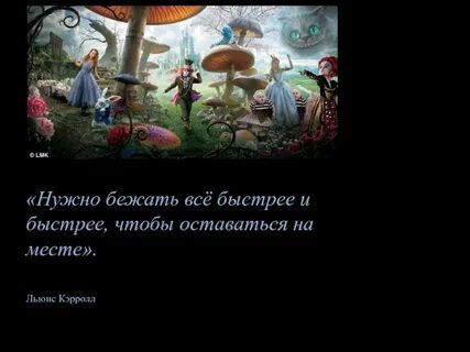 Надо побыстрей