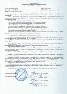 Альтернативный способ заверения решения