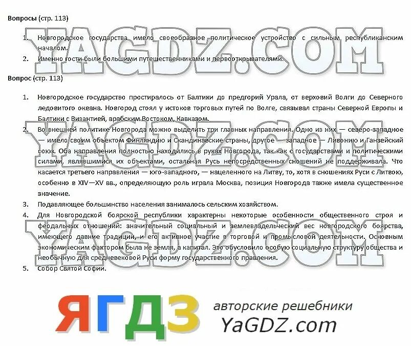 Географии 6 класс учебник таблица. Учебник географии 6 класс ответы. Учебник географии 6 класс ответы. Учебник географии 6 класс ответы. Учебник географии 6 класс ответы.