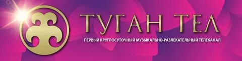 Программа туган