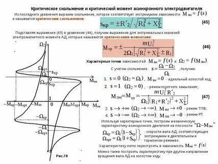 Критический момент это момент времени