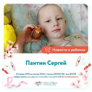 Деньги на благотворительность смс