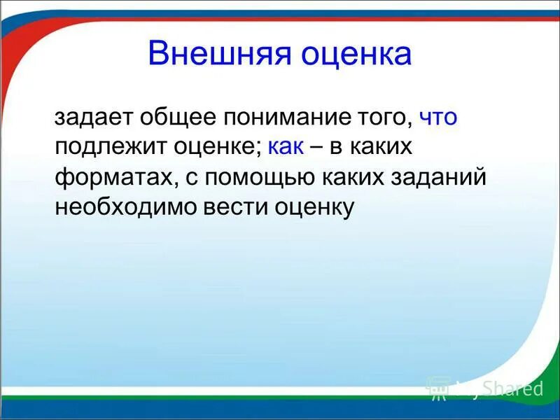 алгоритм на языке программирования. вопросы с how. блок схема алгоритма. как задавать правильные вопросы. начала задать основные.