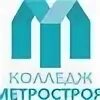 Колледж метростроя санкт петербурга