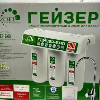 Гейзер екатеринбург