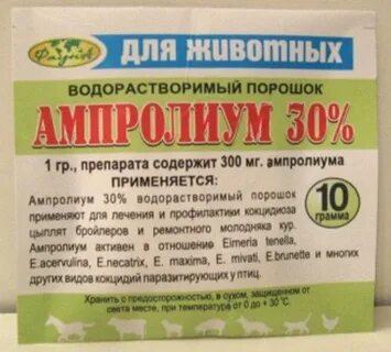 Применять содержать