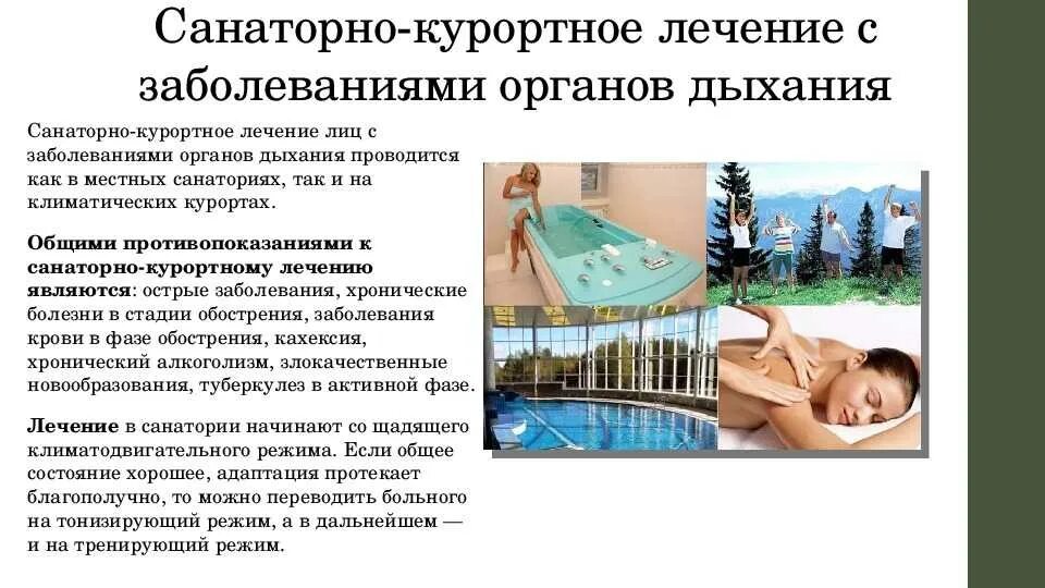 Фз о природных лечебных ресурсах лечебно оздоровительных