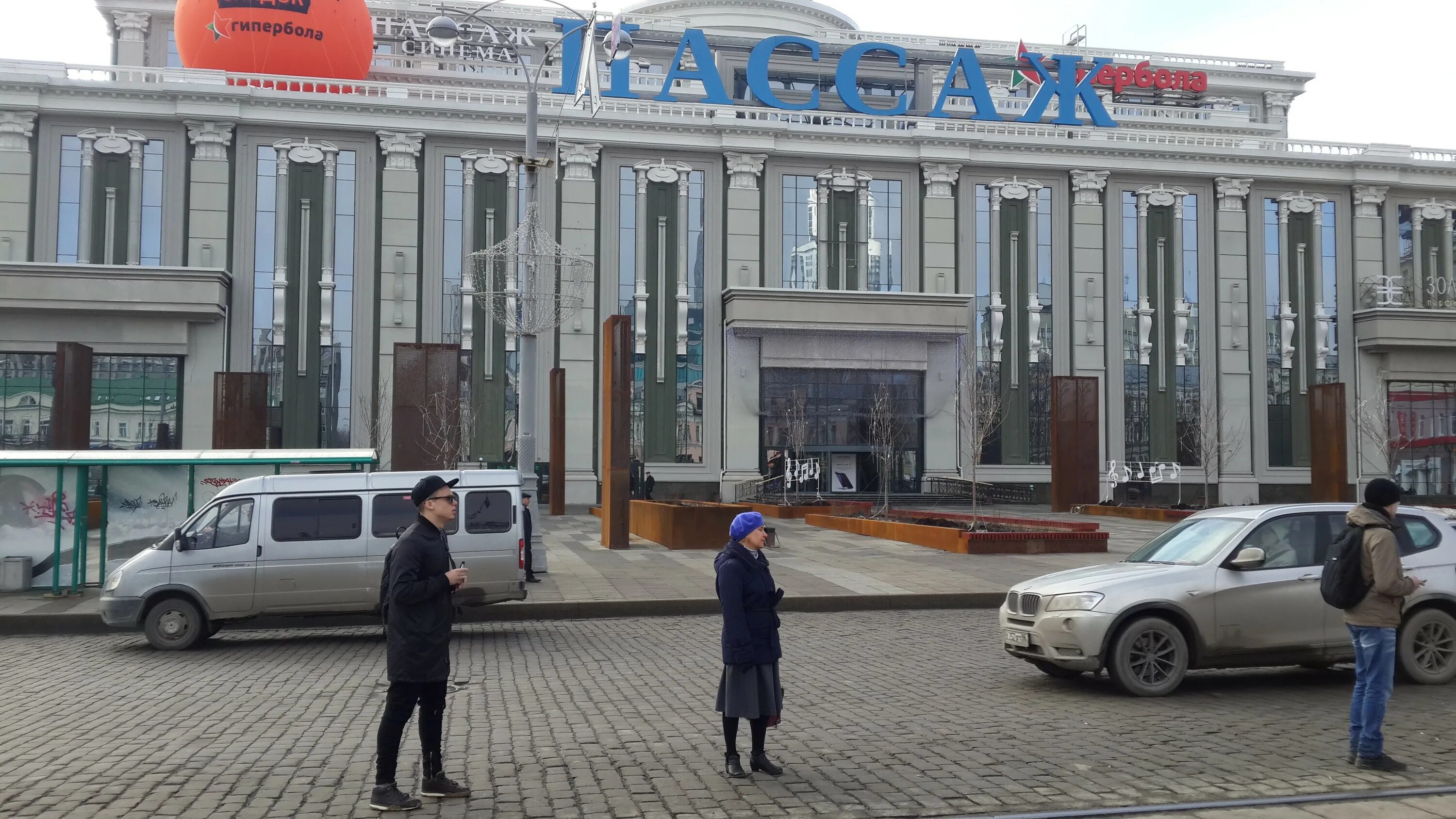 Пассаж ул вайнера 9 отзывы. Пассаж, екатеринбург, улица вайнера, 9. свердловская область екатеринбург улица вайнера 9 пассаж. универмаг центральный улан-удэ. универмаг московский екатеринбург.