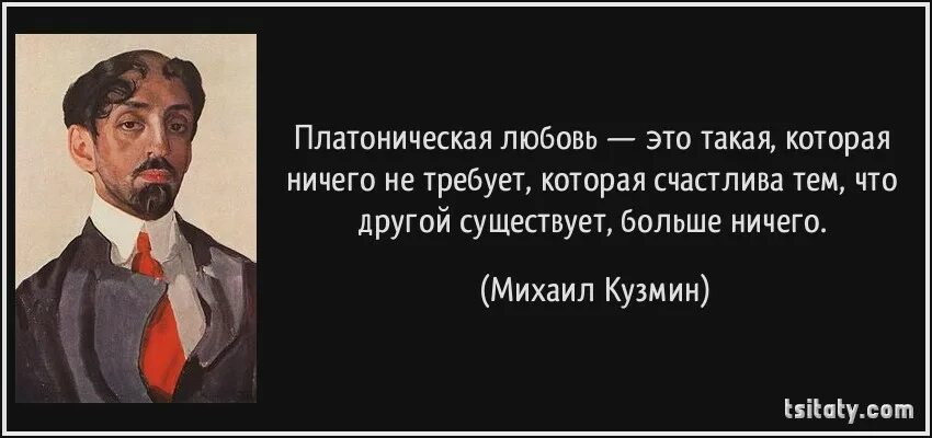 Платоническая любовь между мужчиной и женщиной простыми