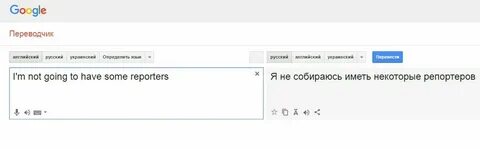 Не похож перевод