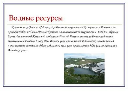 Одна из крупных рек сибири 4 класс
