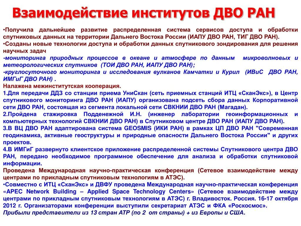 Дальнейшая информация