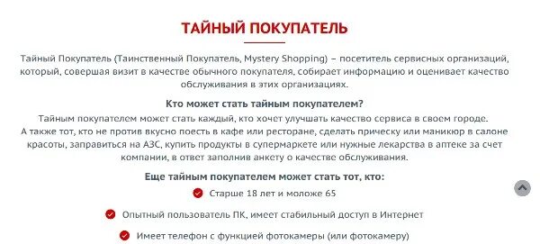 Пример Тайный покупатель. Аудит клиентского сервиса в Neaktor - Блог Neaktor