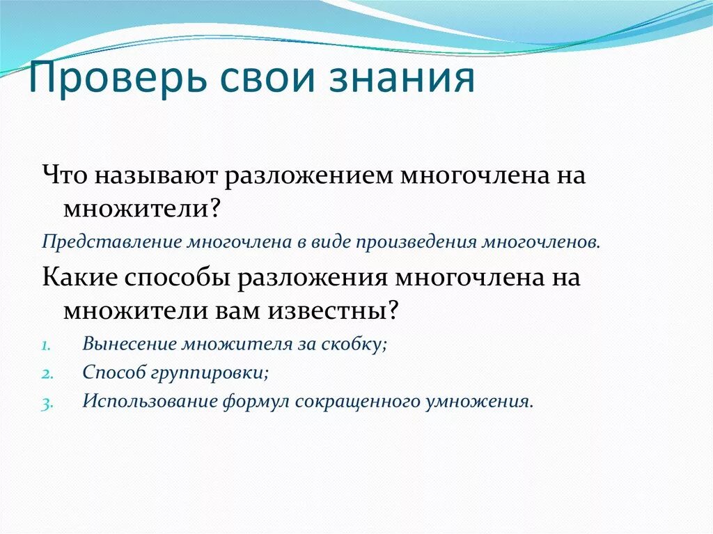Проверка знаний картинка. Проверь свои знания, тест. Проверьте свои знания. Проверьте свои знания. Проверь свои знания.
